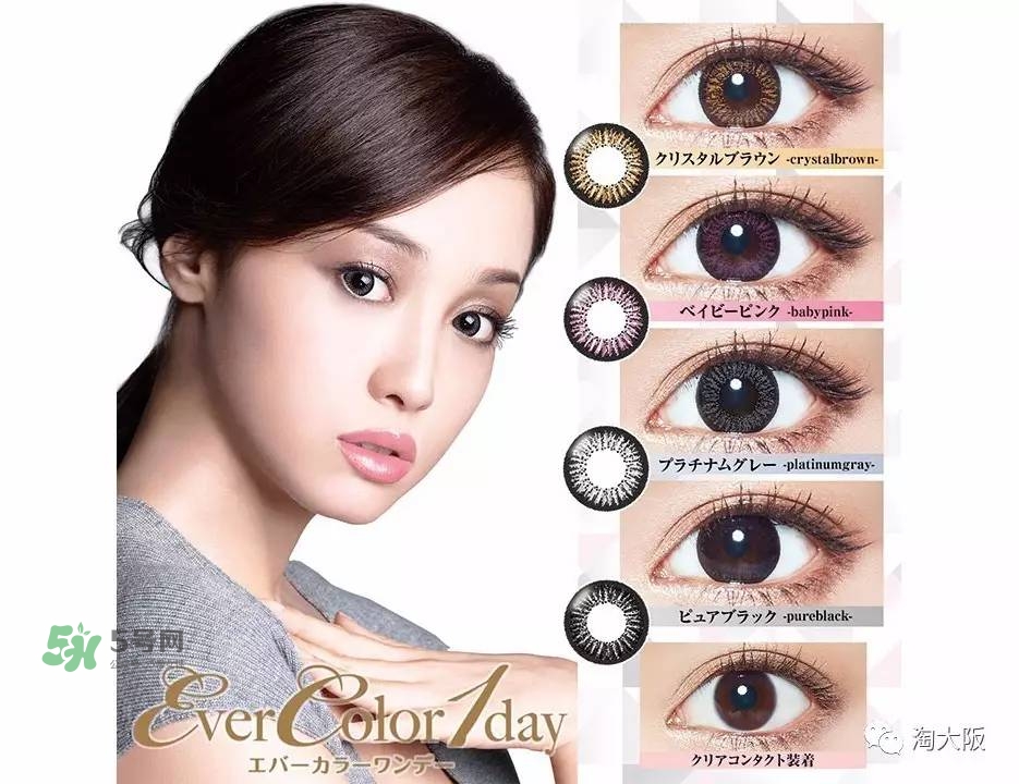 evercolor是什么牌子？evercolor美瞳怎么樣？