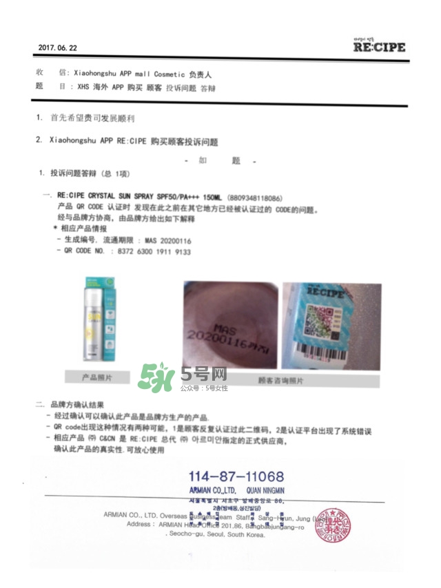 新版recipe防曬噴霧真假鑒別 recipe水晶防曬噴霧真假 新版recipe防曬噴霧真假鑒別 recipe水晶防曬噴霧真假