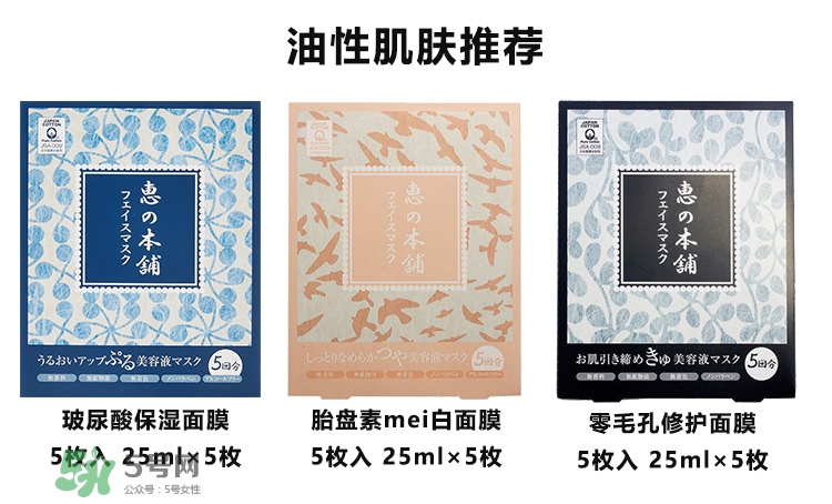 惠之本鋪是什么牌子？惠之本鋪是哪個(gè)國家的什么檔次