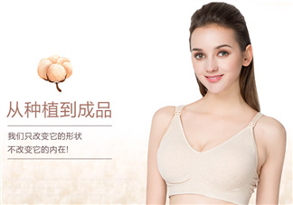十月派哺乳文胸怎么樣？十月派孕婦文胸好不好？