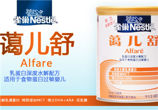 雀巢藹兒舒能長期吃嗎？雀巢藹兒舒奶粉吃多久？