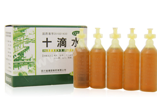 十滴水有哪些作用？十滴水的用途有哪些