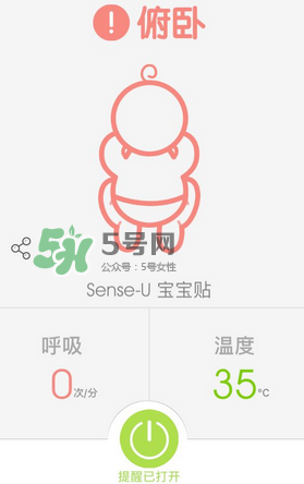 Sense-U新生兒呼吸監(jiān)護器怎么用_好用嗎？
