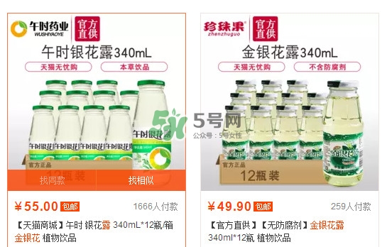 金銀花露多少錢一瓶？金銀花露多少錢一箱