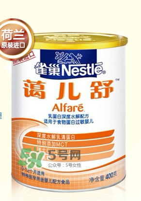 雀巢藹兒舒奶粉怎么樣？雀巢alfare深度水解奶粉好嗎？