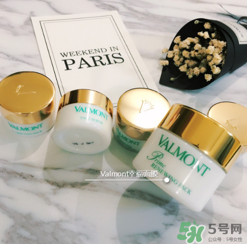 valmont法爾曼幸福面膜好用嗎？法爾曼幸福面膜怎么樣？