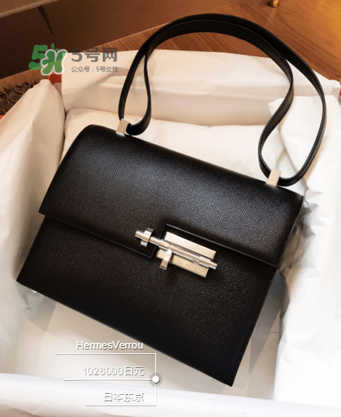 hermes verrou多少錢？愛馬仕插銷包專柜價(jià)格