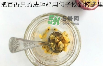 百香果養(yǎng)樂多好喝嗎？百香果養(yǎng)樂多怎么做？