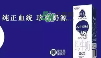 三元極致A2β-酪蛋白純牛奶怎么樣？三元極致A2β-酪蛋白純牛奶好嗎？