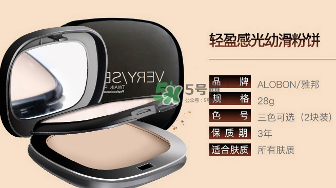 雅邦粉餅怎么樣？雅邦粉餅為什么便宜？