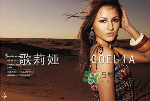 歌莉婭屬于什么檔次？歌莉婭是哪個國家的？