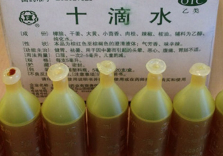 十滴水和藿香正氣水一樣嗎？十滴水怎么喝