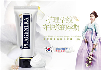 碧芝萊妊娠紋淡化霜有效嗎？碧芝萊妊辰孕紋淡化霜怎么樣？