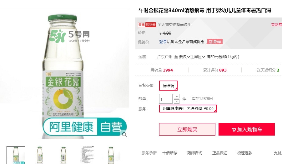 金銀花露多少錢一瓶？金銀花露多少錢一箱