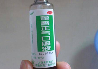 藿香正氣液什么時候喝最好？藿香正氣液可以空腹喝嗎