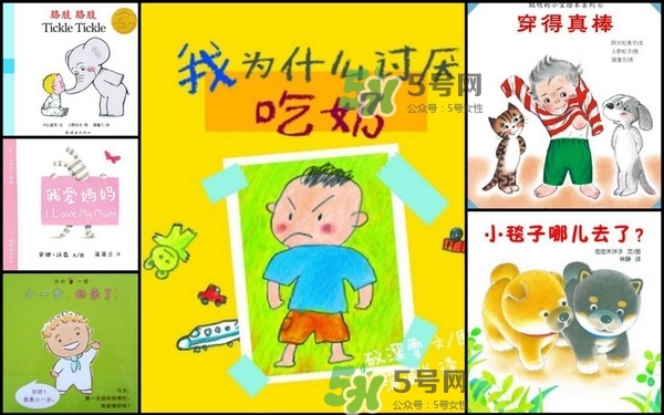 適合0-1歲的寶寶繪本 適合1歲一下寶寶的繪本推薦 適合0-1歲的寶寶繪本 適合1歲一下寶寶的繪本推薦