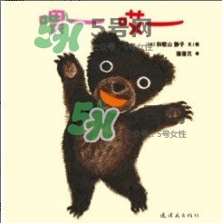 適合0-1歲的寶寶繪本 適合1歲一下寶寶的繪本推薦 適合0-1歲的寶寶繪本 適合1歲一下寶寶的繪本推薦