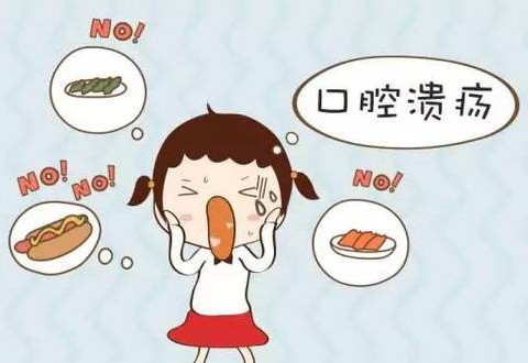 口腔潰瘍牙齦腫痛怎么辦？口腔潰瘍是什么樣子