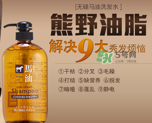 熊野馬油洗發(fā)水起頭屑嗎？KUMANO洗發(fā)水用完長頭屑嗎？