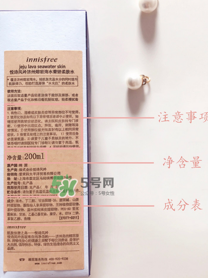innisfree悅詩風(fēng)吟濟(jì)州熔巖海水柔膚水怎么樣_好用嗎 innisfree悅詩風(fēng)吟濟(jì)州熔巖海水柔膚水怎么樣_好用嗎