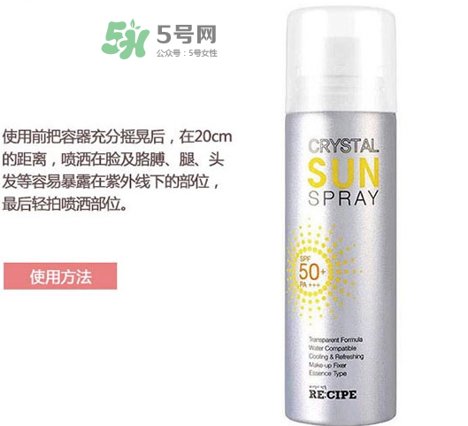 recipe防曬噴霧能帶上飛機(jī)嗎？recipe防曬噴霧可以帶上高鐵嗎？