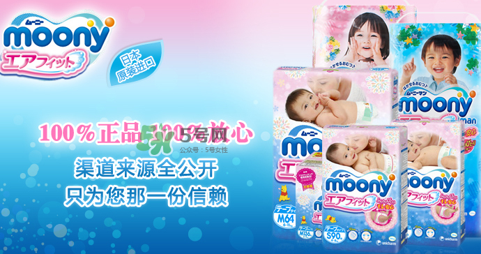 皇家moony紙尿褲會(huì)漏尿嗎？皇家moony紙尿褲漏不漏尿呢？