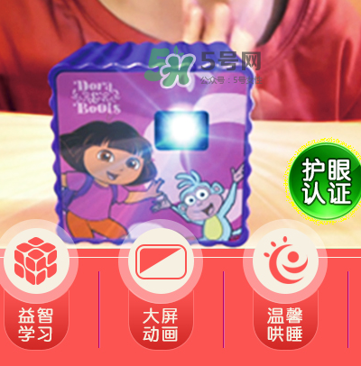 朵拉投影儀傷眼睛嗎？朵拉投影儀對眼睛有害嗎？