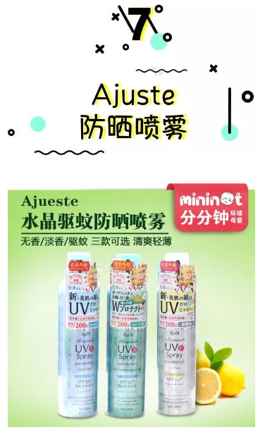 國外驅蚊液什么牌子好 國外驅蚊液哪個品牌好 國外驅蚊液什么牌子好 國外驅蚊液哪個品牌好