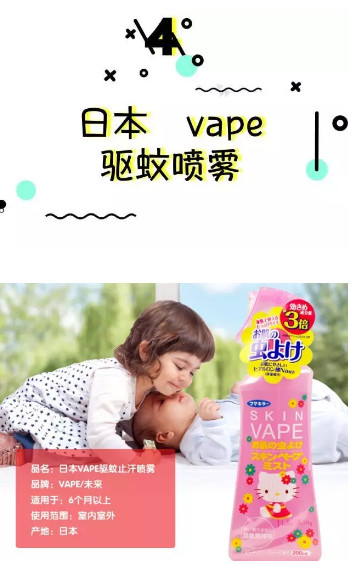 國外驅蚊液什么牌子好 國外驅蚊液哪個品牌好 國外驅蚊液什么牌子好 國外驅蚊液哪個品牌好