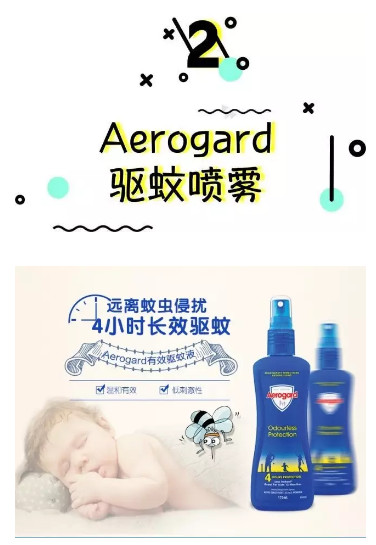 國外驅蚊液什么牌子好 國外驅蚊液哪個品牌好 國外驅蚊液什么牌子好 國外驅蚊液哪個品牌好