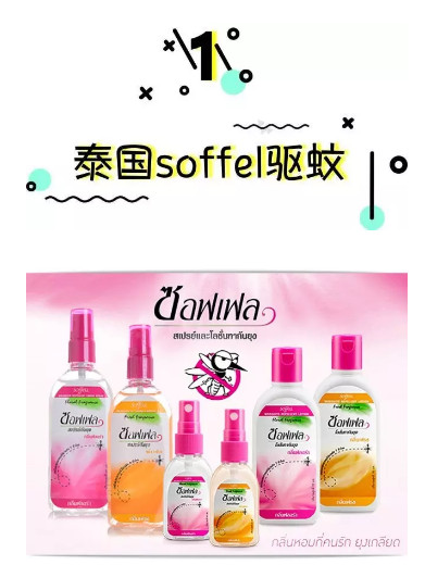 國外驅蚊液什么牌子好 國外驅蚊液哪個品牌好 國外驅蚊液什么牌子好 國外驅蚊液哪個品牌好