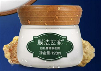 膜法世家白松露睡眠面膜怎么樣？膜法世家睡眠面膜好用嗎？