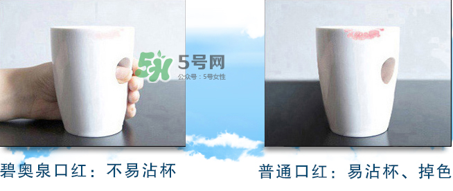 碧奧泉口紅怎么樣？碧奧泉是什么牌子？