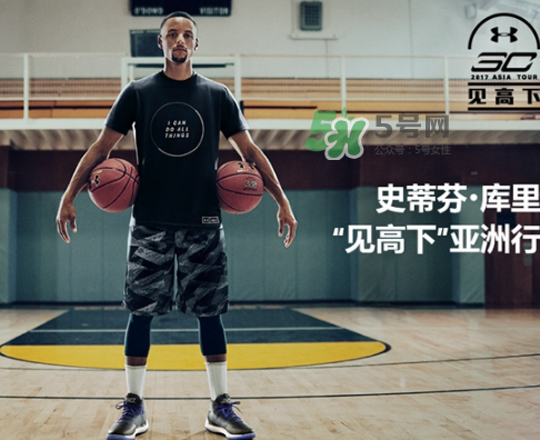 2017under armour庫里中國行限定系列在哪買_怎么買？