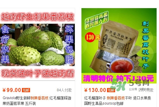 刺果番荔枝多少錢一斤？刺果番荔枝哪里有賣？