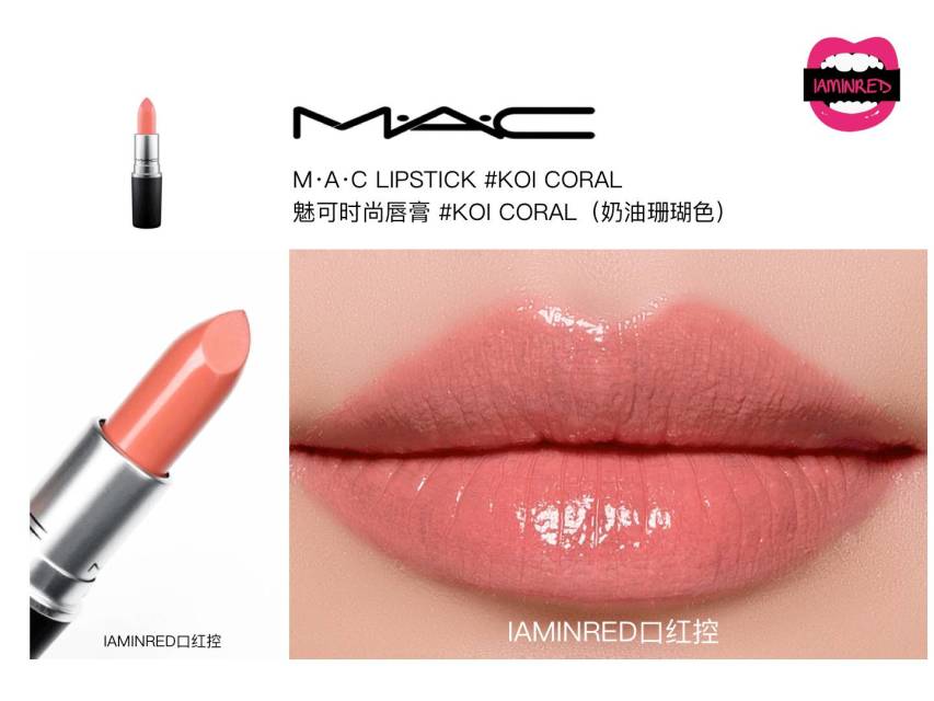 128支mac子彈頭試色 mac子彈頭口紅色號(hào)圖 128支mac子彈頭試色 mac子彈頭口紅色號(hào)圖