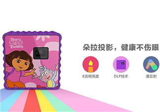 朵拉投影儀質(zhì)量很差嗎？朵拉投影儀質(zhì)量怎么樣？