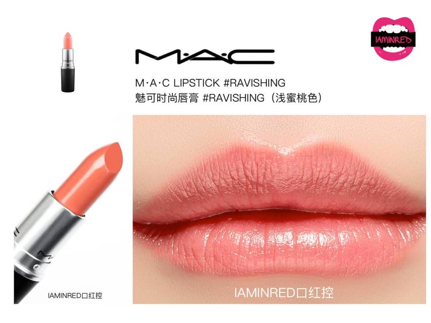 128支mac子彈頭試色 mac子彈頭口紅色號(hào)圖 128支mac子彈頭試色 mac子彈頭口紅色號(hào)圖