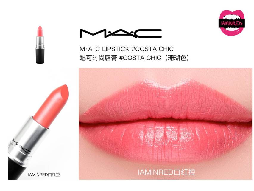128支mac子彈頭試色 mac子彈頭口紅色號(hào)圖 128支mac子彈頭試色 mac子彈頭口紅色號(hào)圖