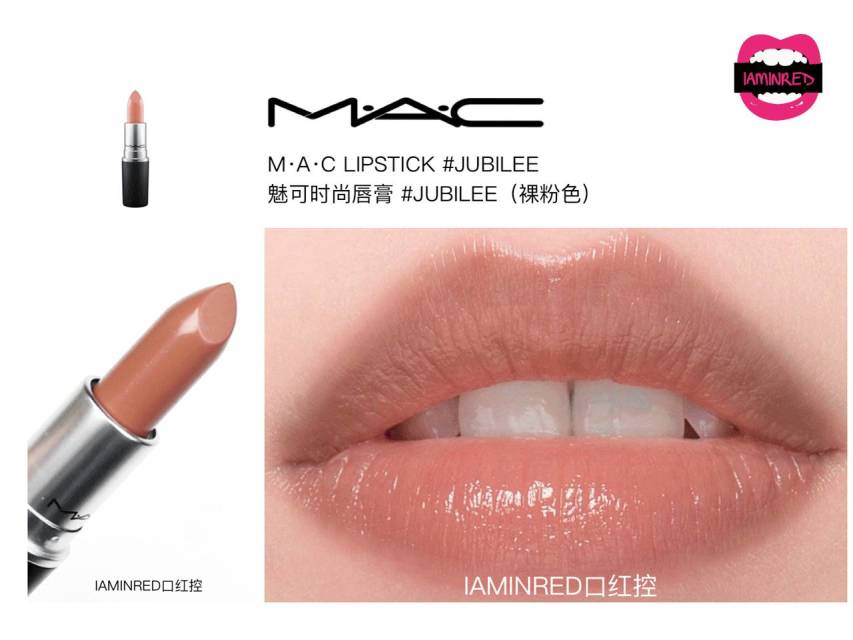 128支mac子彈頭試色 mac子彈頭口紅色號(hào)圖 128支mac子彈頭試色 mac子彈頭口紅色號(hào)圖