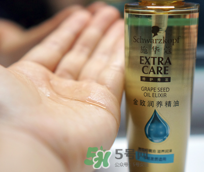 施華蔻金致潤(rùn)養(yǎng)精油怎么樣？施華蔻金致潤(rùn)養(yǎng)精油好不好？