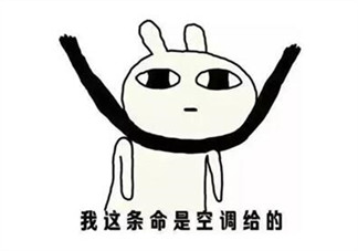 開空調(diào)有異味是怎么回事？開空調(diào)為什么有味？