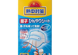 桐灰熱中對策帽子冰貼怎么用？熱中對策帽子冰怎么樣？
