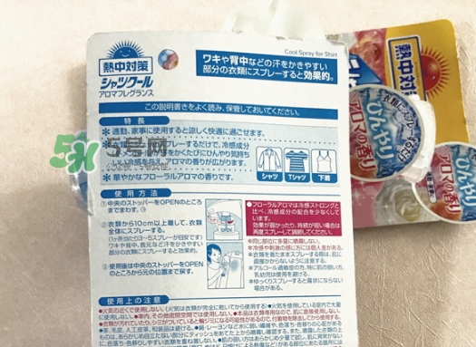 桐灰熱中對策衣物降溫噴霧怎么用？熱中對策噴霧使用方法