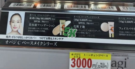 樂敦obagi防曬隔離霜怎么樣？樂敦obagi隔離霜怎么用