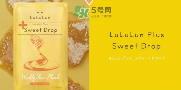 lululun蜂蜜面膜怎么樣？lululun蜂蜜面膜怎么用