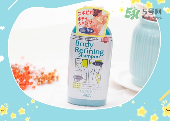 sana莎娜美背抗痘沐浴露怎么用？sana美背沐浴露怎么樣？