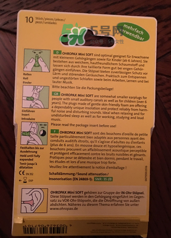 ohropax soft mini耳塞好用嗎_怎么樣？