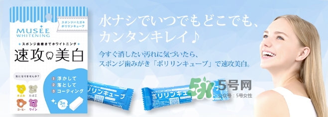 musee牙齒橡皮擦怎么用？musee速攻美白牙齒橡皮擦用法