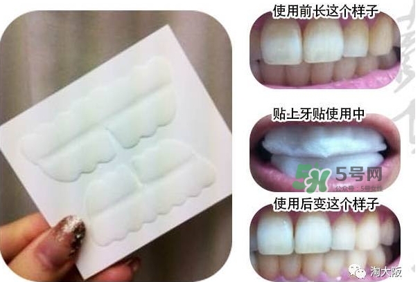 smile cosmetique牙貼怎么用？smile cosmetique牙貼使用說明書